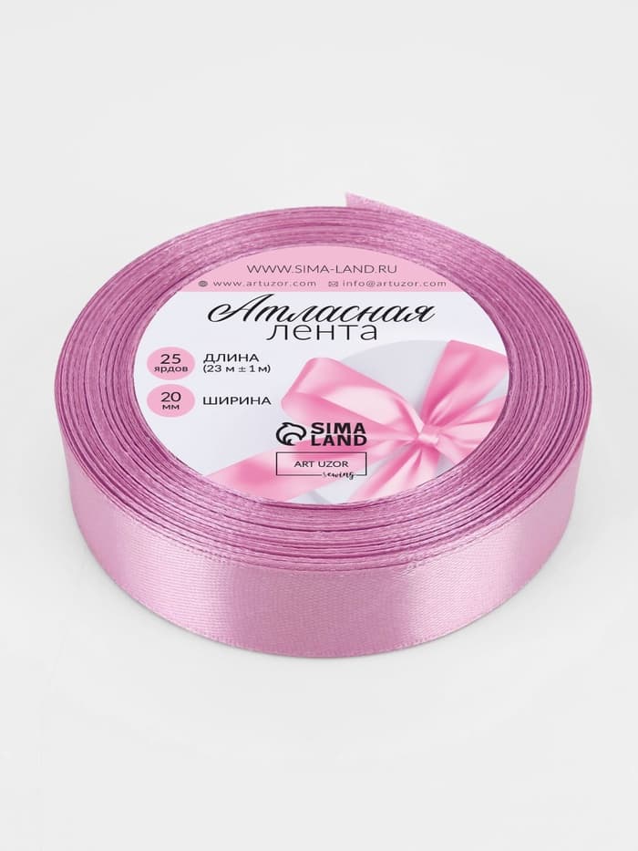 Лента атласная, 20 мм, 23±1 м, светло-сиреневая №45