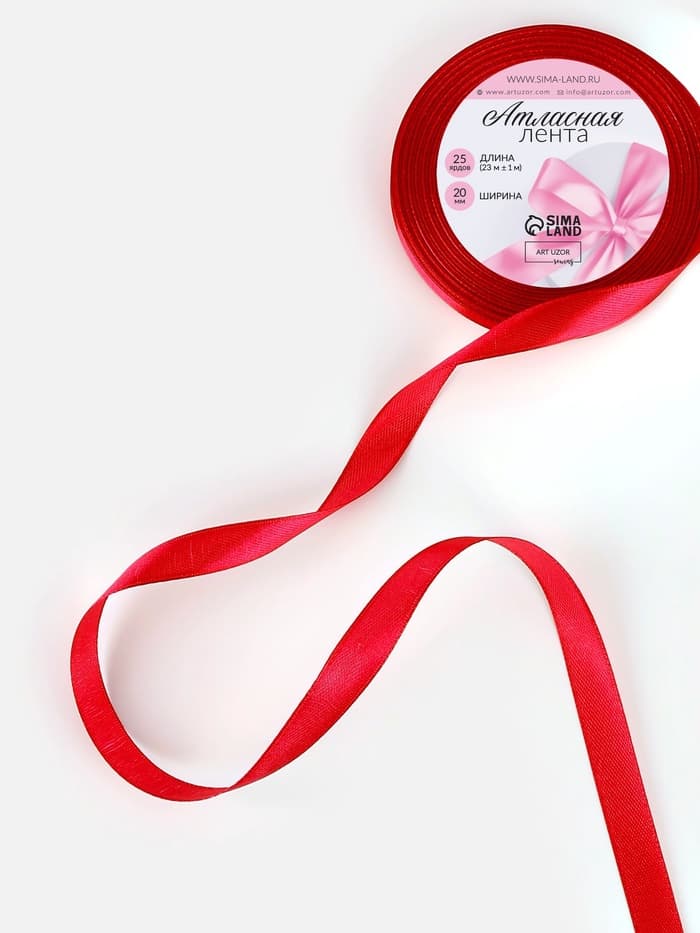 Лента атласная, 20 мм, 23±1 м, красная №26