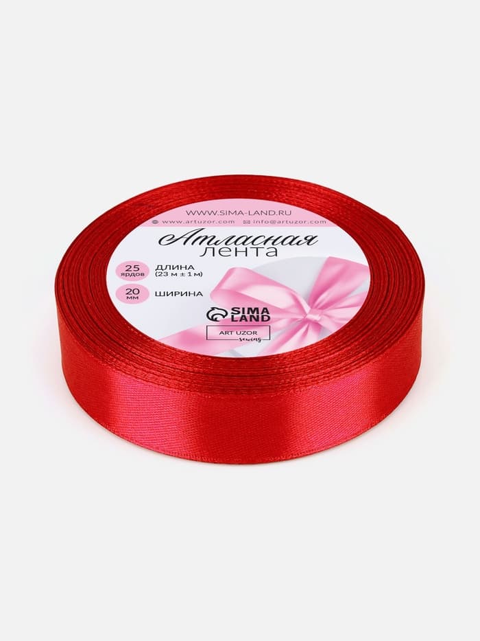 Лента атласная, 20 мм, 23±1 м, красная №26
