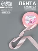 Лента атласная, 20 мм, 23±1 м, пастельно-розовая №43