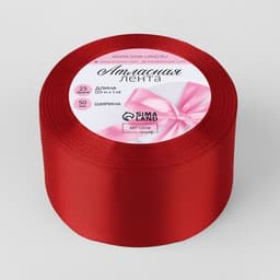 Лента атласная, 50 мм, 23±1 м, красная №26