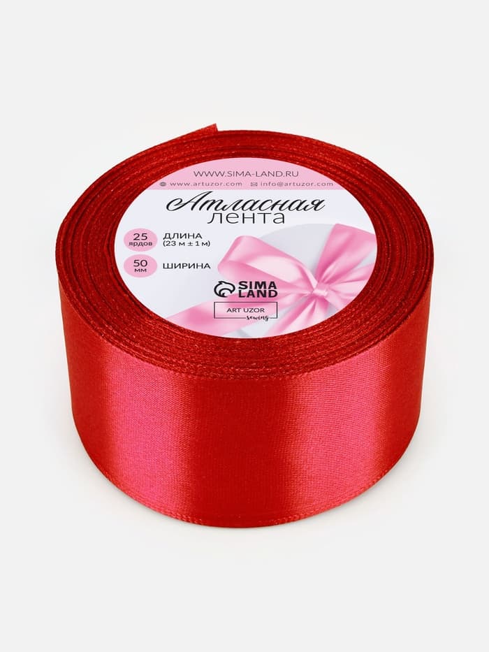 Лента атласная, 50 мм, 23±1 м, красная №26