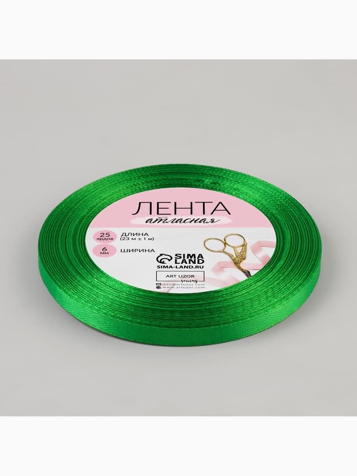 Лента атласная, 6 мм, 23±1 м, зелёная №19