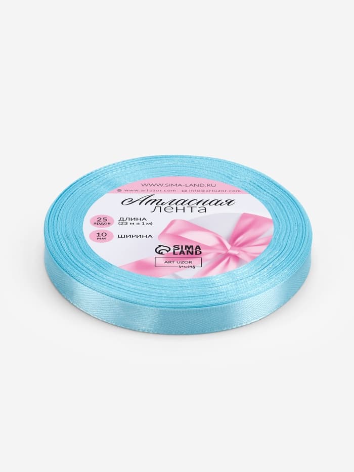 Лента атласная, 10 мм, 23±1 м, голубая №211