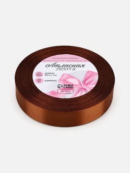 Лента атласная, 20 мм, 23±1 м, коричневая