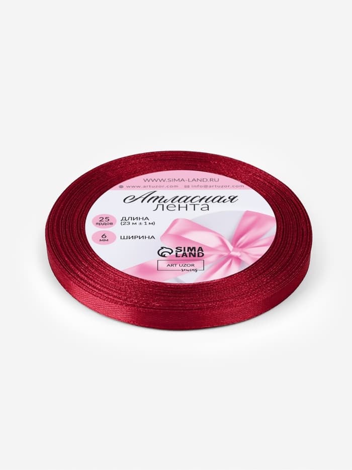 Лента атласная, 6 мм, 23±1 м, бордовая №37