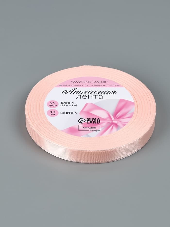 Лента атласная, 10 мм, 23±1 м, пастельно-розовая
