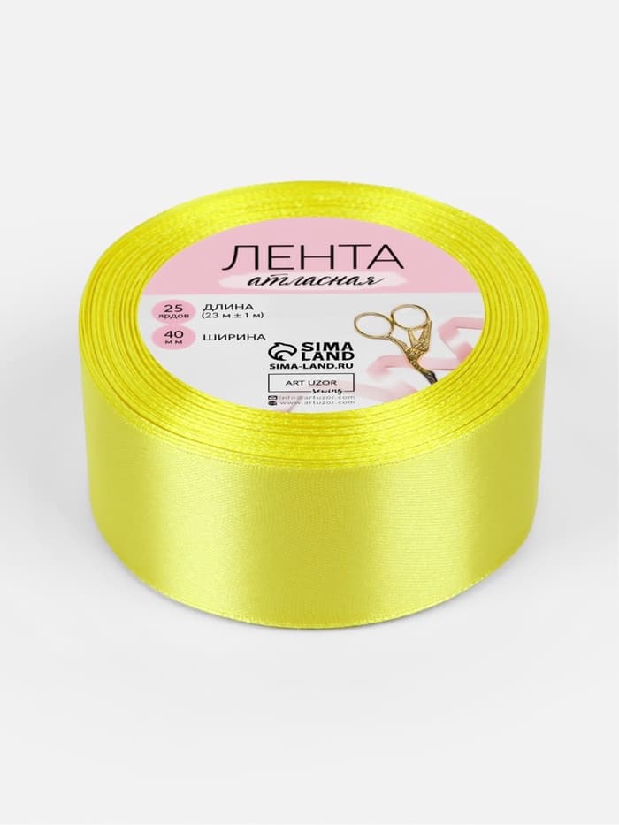 Лента атласная, 40 мм, 23±1 м, жёлтая