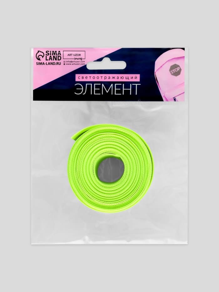Светоотражающая лента-стропа, 40 мм, 5±1 м, салатовая