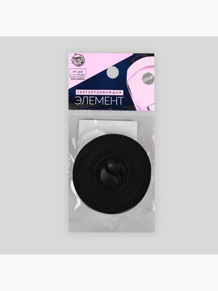 Светоотражающая лента-стропа, 10 мм, 5±1 м, чёрная