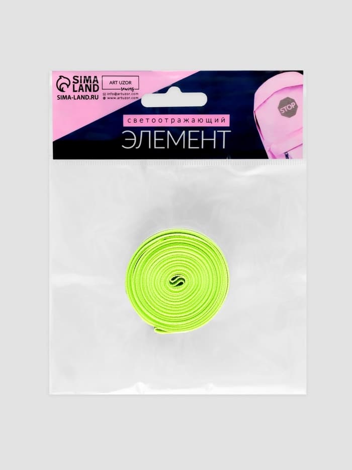 Светоотражающая лента-стропа, 10 мм, 5±1 м, салатовая