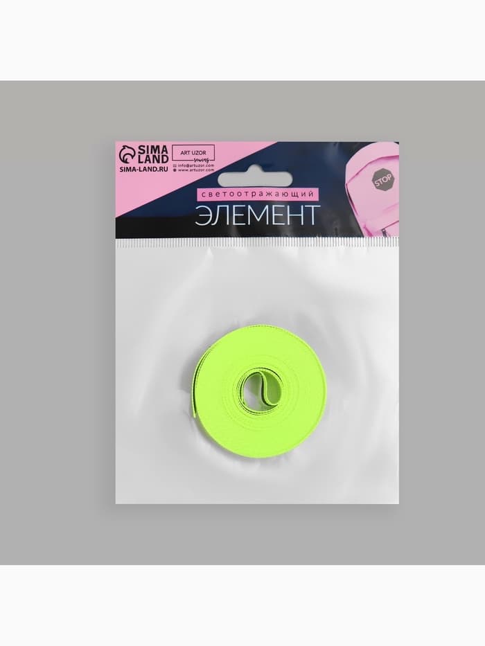Светоотражающая лента-стропа, 10 мм, 5±1 м, салатовая