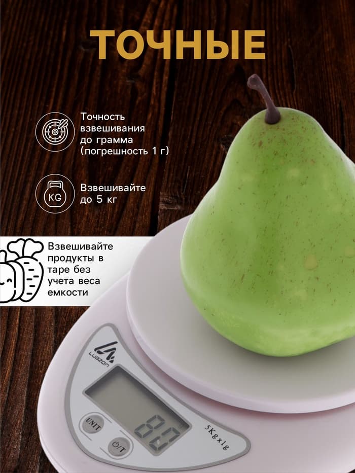 Весы кухонные Luazon LVK-501, электронные, до 5 кг, белые