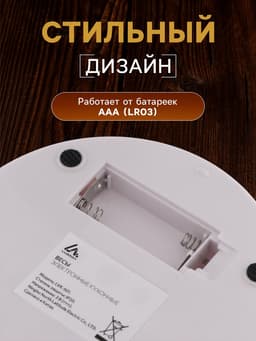 Весы кухонные Luazon LVK-501, электронные, до 5 кг, белые