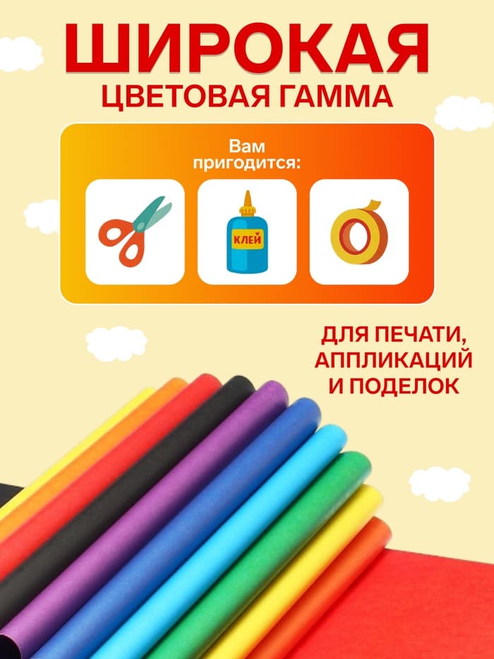 Бумага цветная А4, 16 листов, 8 цветов, газетная «Попугай», двусторонняя, на скобе