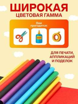 Бумага цветная А4, 16 листов, 8 цветов, газетная «Попугай», двусторонняя, на скобе