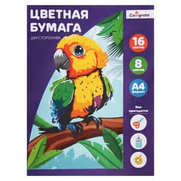 Бумага цветная А4, 16 листов, 8 цветов, газетная «Попугай», двусторонняя, на скобе