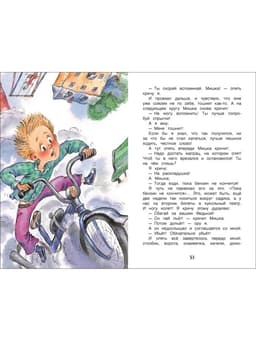 Книга детская «Денискины рассказы», Драгунский В. Ю.