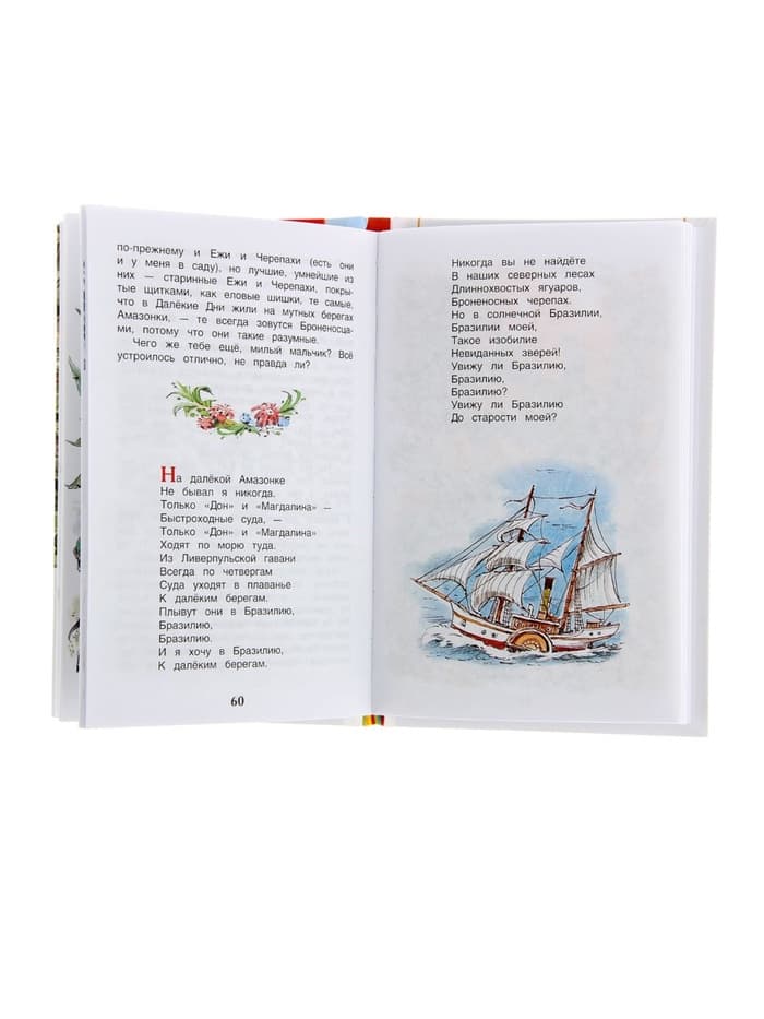 Книга для внеклассного чтения «Сказки», Киплинг Р.