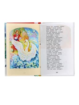 Книга для внеклассного чтения «Сказки», Пушкин А.С.