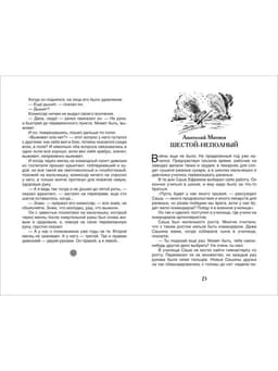 Книга детская «Рассказы о войне», 192 стр., Симонов К.М., Платонов А.П., Толстой А.Н.