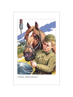 Книга детская «Рассказы о войне», 192 стр., Симонов К.М., Платонов А.П., Толстой А.Н.