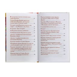 Книга «Золотой ключик, или Приключения Буратино», Толстой А. Н.