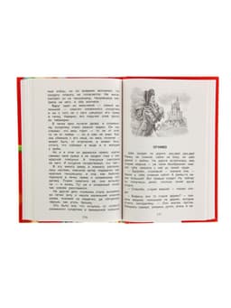 Хрестоматия для начальной школы, 1-4 класс