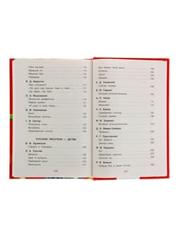 Хрестоматия для начальной школы, 1-4 класс