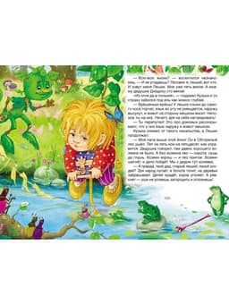 Книга для внеклассного чтения «Домовёнок Кузька», Александрова Т.И.