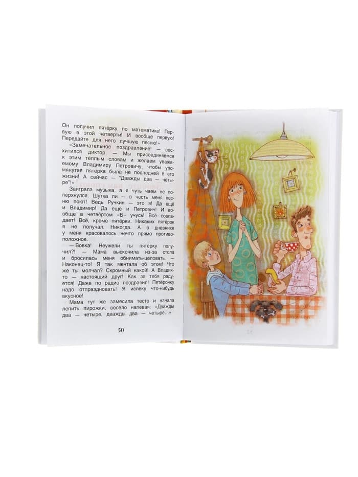 Книга детская «Рассказы о школе», Драгунский В.Ю., Голявкин В.В., Раскин А.Б.