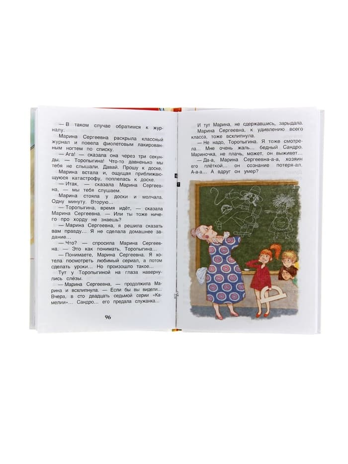 Книга детская «Рассказы о школе», Драгунский В.Ю., Голявкин В.В., Раскин А.Б.