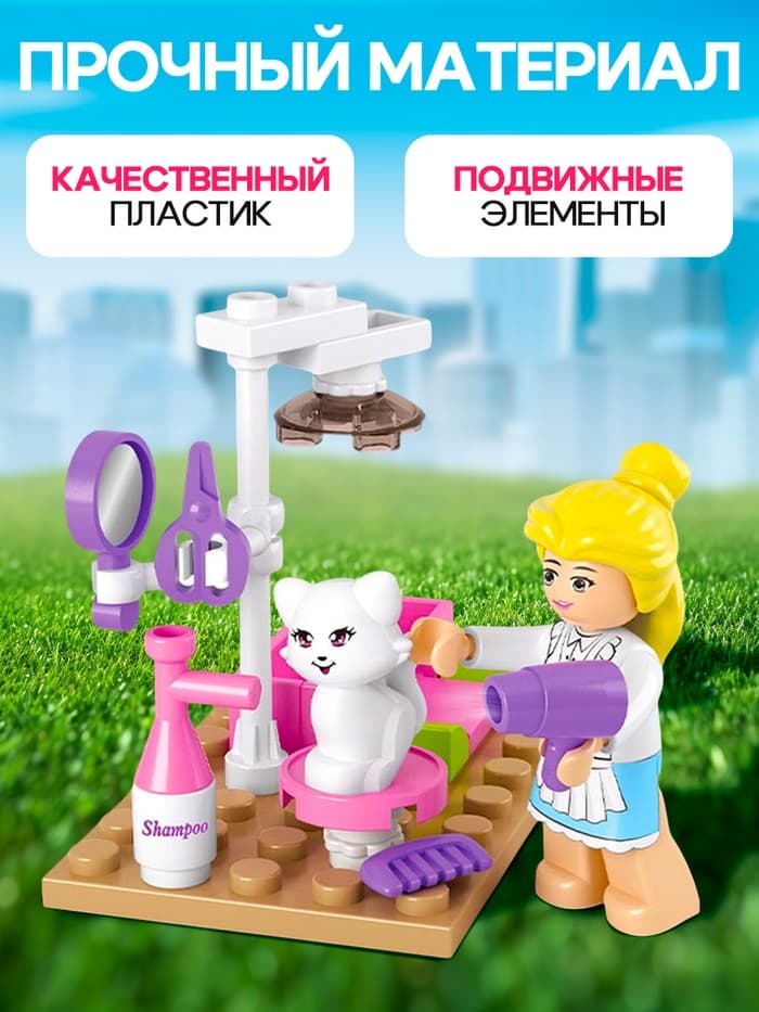 Конструктор Sluban «Розовая мечта. Кошачий салон», 30 деталей