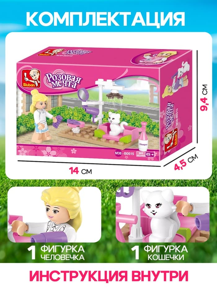 Конструктор Sluban «Розовая мечта. Кошачий салон», 30 деталей