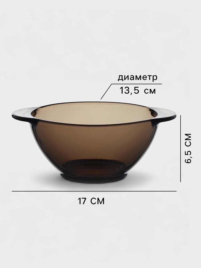 Бульонница Luminarc «Дымчатая», 500 мл, стекло, коричневая