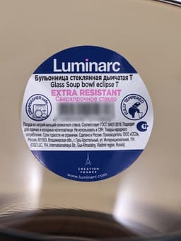Бульонница Luminarc «Дымчатая», 500 мл, стекло, коричневая