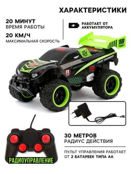 Машинка на пульте управления «Джип. Бигфут», световые эффекты