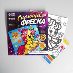 Фреска с блестками и фольгой «Пони» + 9 цветов песка по 4 г, блёстки — 2 г