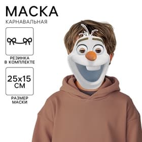 Маска карнавальная «Снеговик», 15×25.3 см