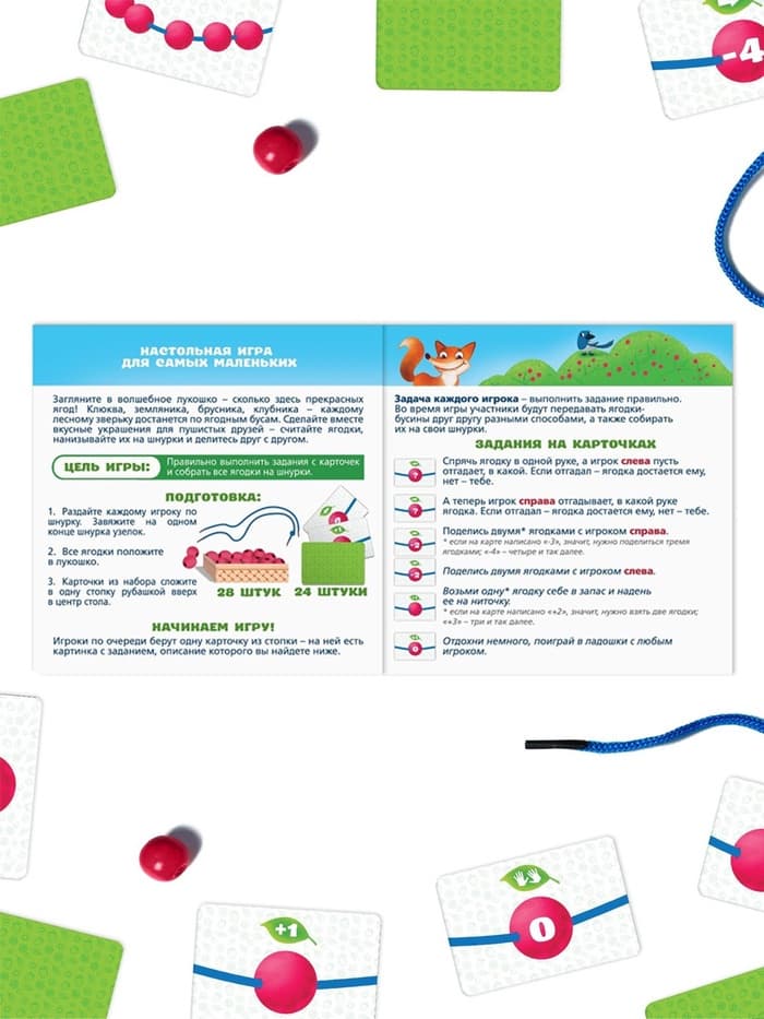 Настольная игра «Волшебное лукошко», 28 бусин, 24 карты, лукошко, 3+