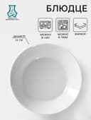 Блюдце Добрушский завод «Бельё», d=14 см, фарфор, белое