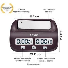 Шахматные часы LEAP FIDE PQ9907S, электронные
