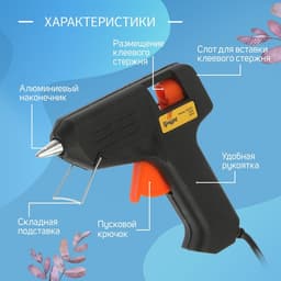 Клеевой пистолет ТУНДРА, 20 Вт, 220 В, 7 мм