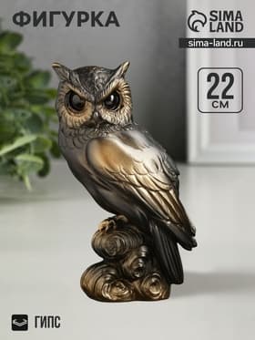 Фигурка гипс «Сова», бронза, 10×22×8 см