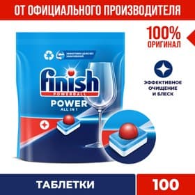 Таблетки для посудомоечных машин Finish All in1 Fizzing Action, 100 шт.