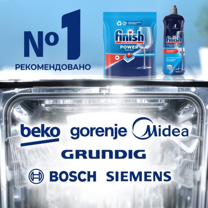 Таблетки для посудомоечных машин Finish All in1 Fizzing Action, 100 шт.