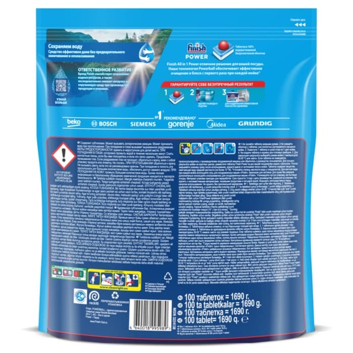 Таблетки для посудомоечных машин Finish All in1 Fizzing Action, 100 шт.