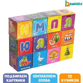 Кубики «Азбука», по методике Монтессори, 12 шт., 3+