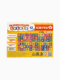 Кубики «Азбука», по методике Монтессори, 12 шт., 3+