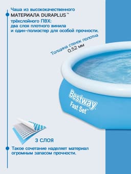 Бассейн надувной Bestway Fast Set, 305×76 см, от 6 лет, 57266